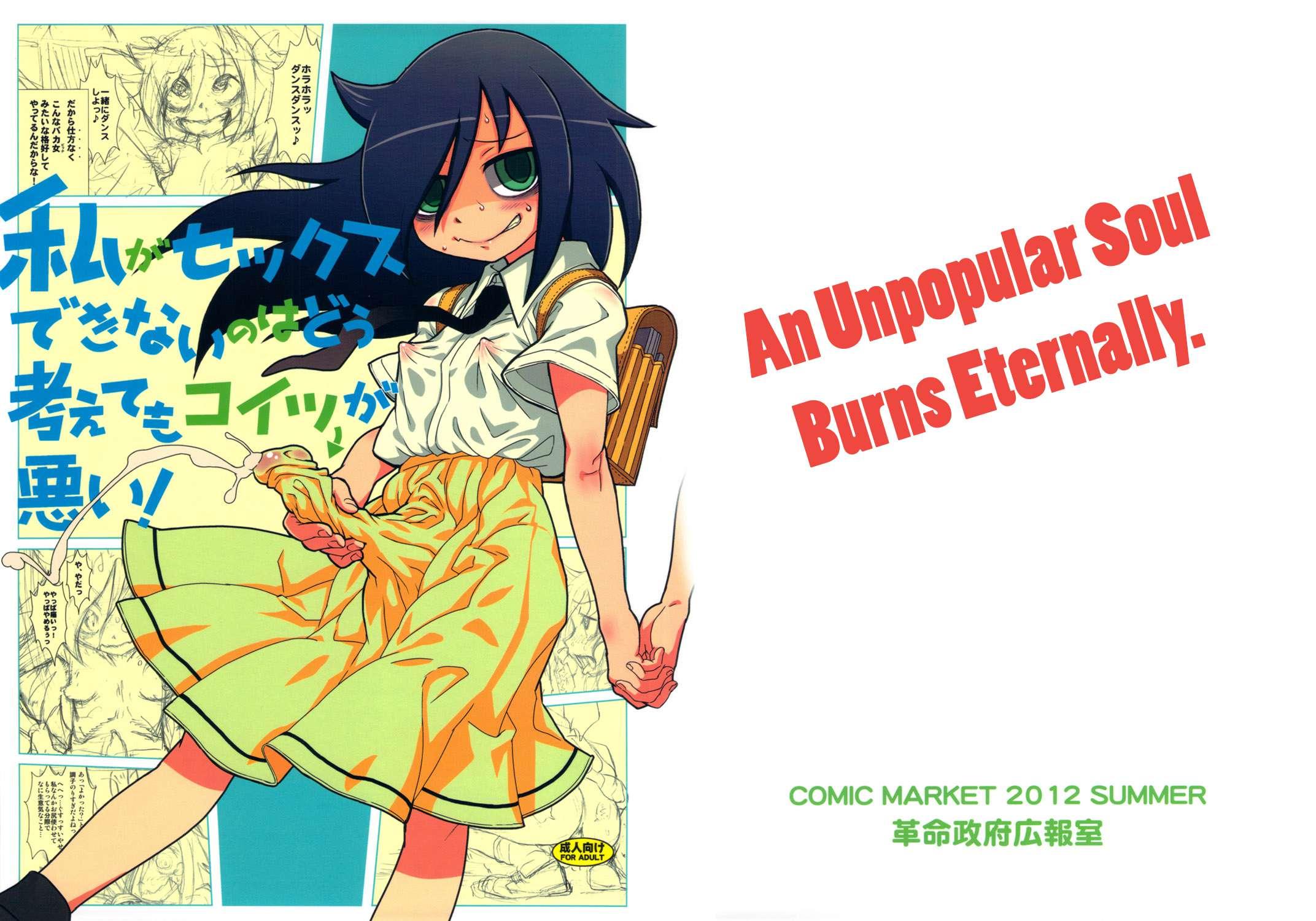 Watashi Ga Motenai! Dj - It's Not My Fault I'm Not Getting Any! Chapter 1000 Page 1